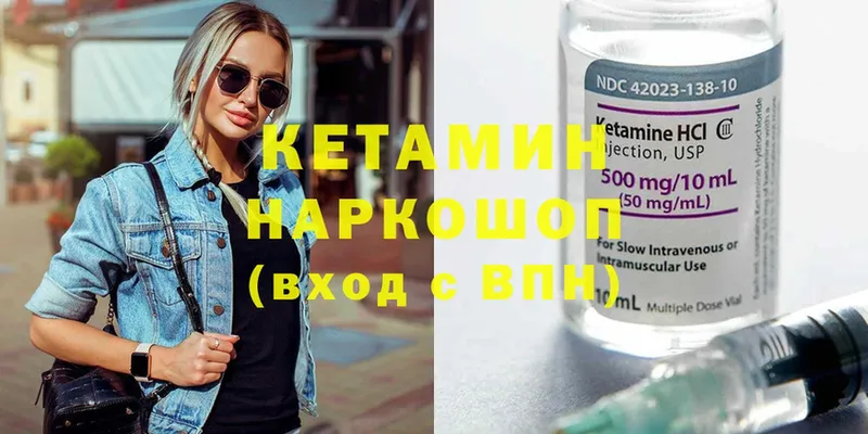 что такое наркотик  Андреаполь  Кетамин ketamine 